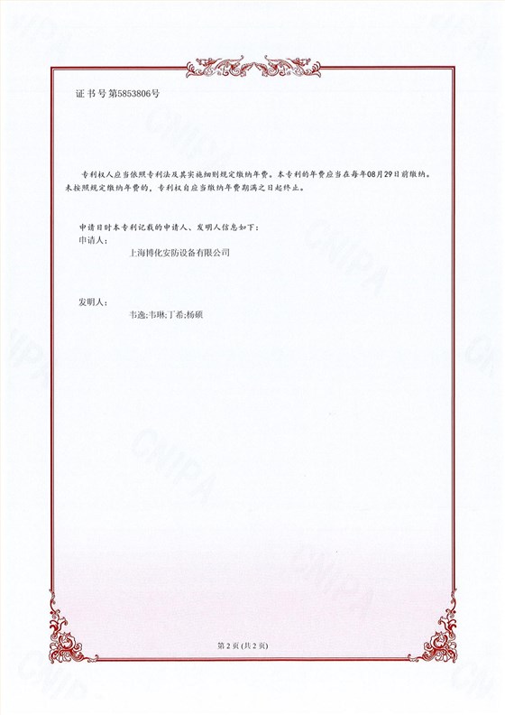 （發(fā)明）一種具有防垢恒溫功能的節(jié)能式洗眼設(shè)備_01