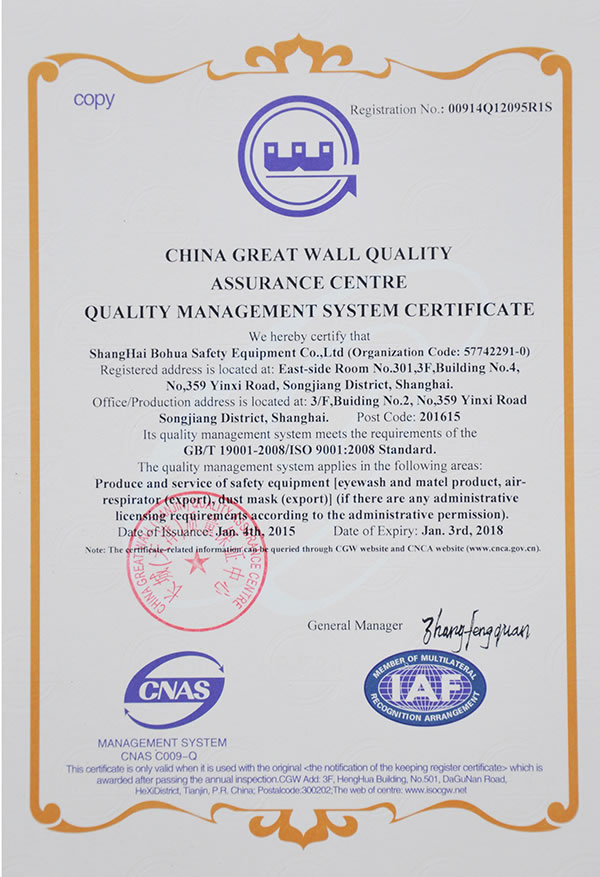 iso9001英文證書