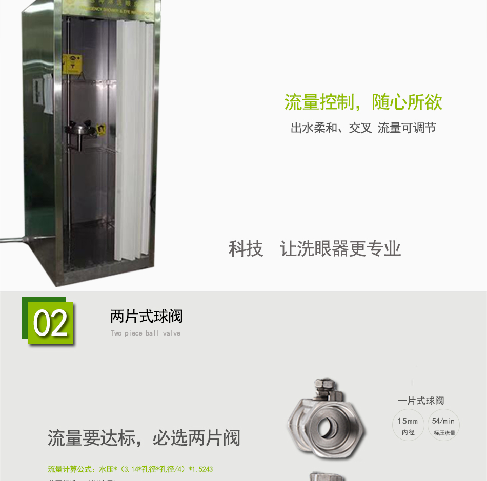 E-_網(wǎng)站使用產(chǎn)品圖_博化產(chǎn)品版本_BH31-1080洗眼房_04 E-_網(wǎng)站使用產(chǎn)品圖_博化產(chǎn)品版本_BH31-1080洗眼房_04