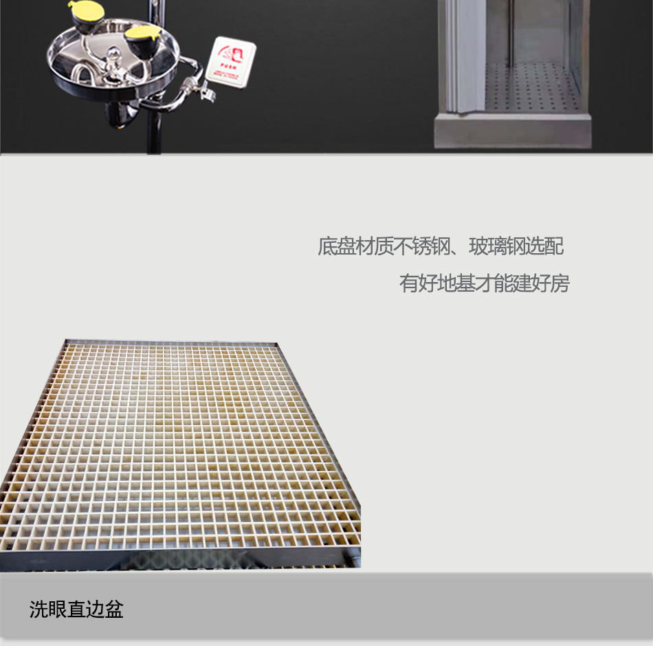 E-_網(wǎng)站使用產(chǎn)品圖_博化產(chǎn)品版本_BH31-1080洗眼房_07 E-_網(wǎng)站使用產(chǎn)品圖_博化產(chǎn)品版本_BH31-1080洗眼房_07