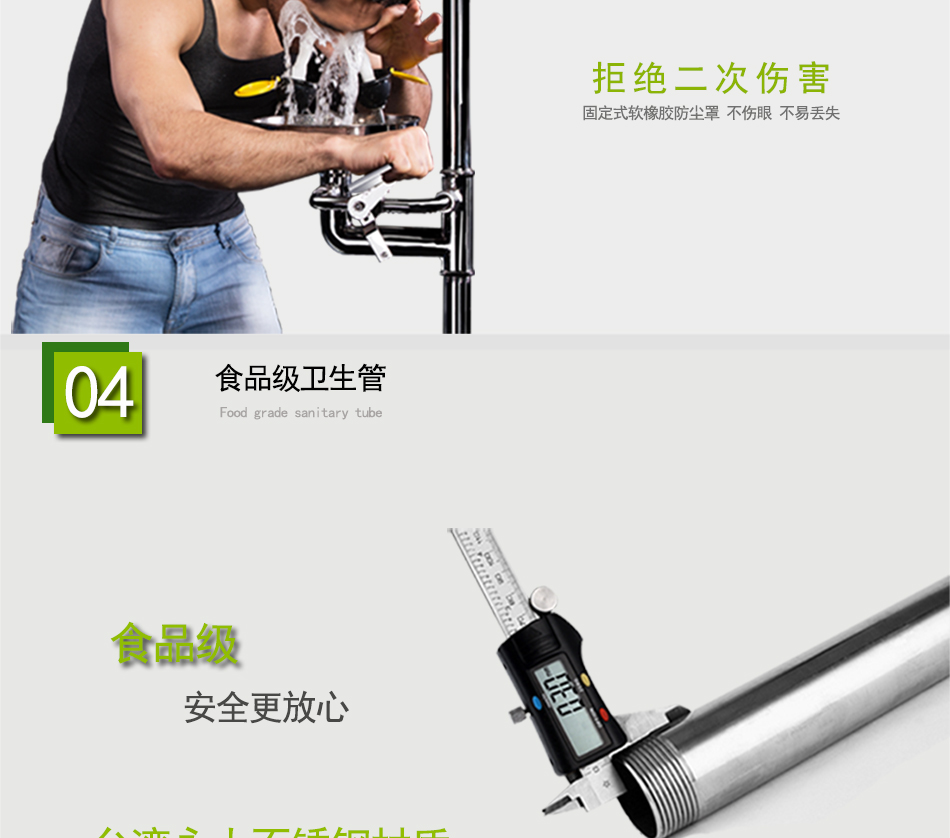 E-_網(wǎng)站使用產(chǎn)品圖_博化產(chǎn)品版本_BH31-1082洗眼房_06 E-_網(wǎng)站使用產(chǎn)品圖_博化產(chǎn)品版本_BH31-1082洗眼房_06